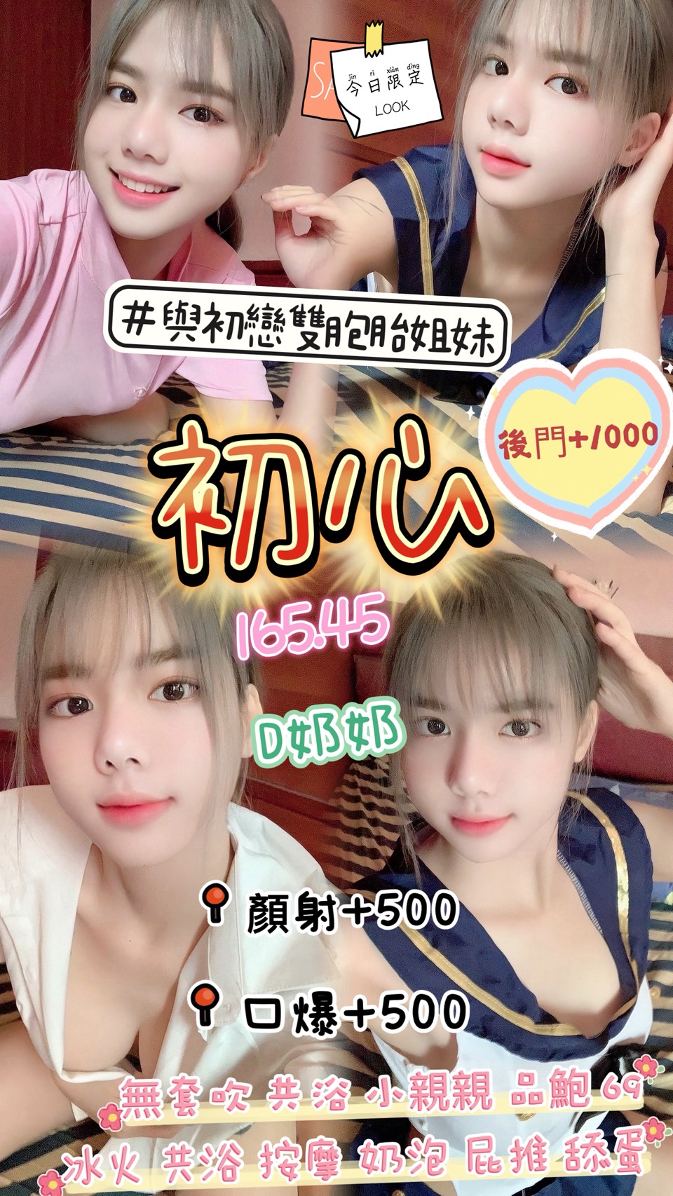 COCO外送屏東 秀秀 166/46/23/38F